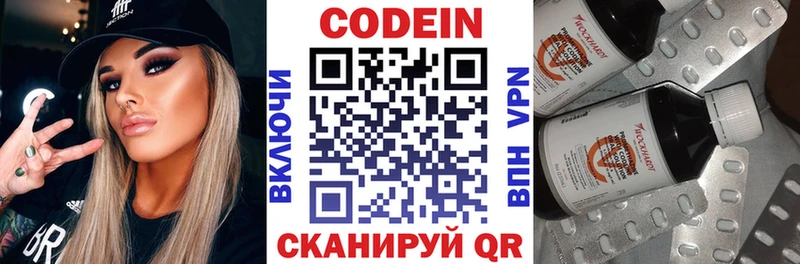 где можно купить   МЕГА ссылки  Кодеиновый сироп Lean Purple Drank  Инза 