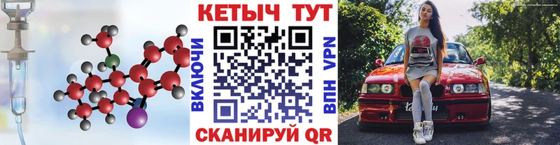 КЕТАМИН ketamine  Инза 