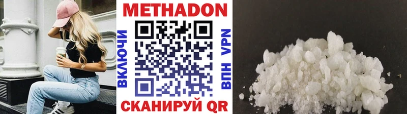МЕТАДОН кристалл Инза